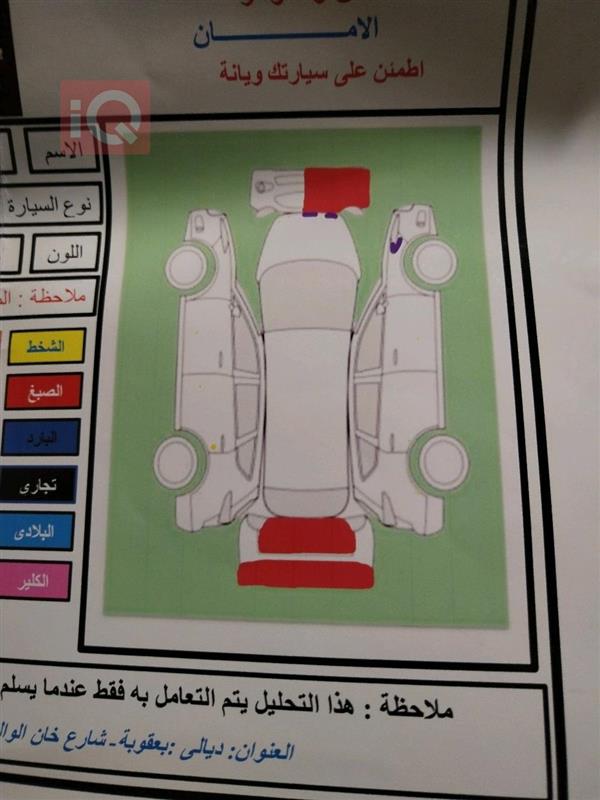 car image